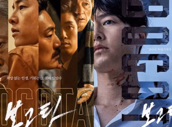 دانلود رایگان فیلم بوگوتا: شهر گمشده