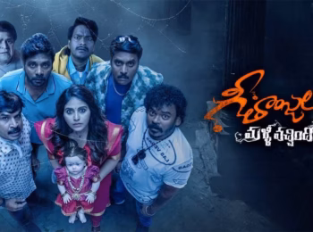 دانلود رایگان فیلم گیتانجالی دوباره بازگشته است