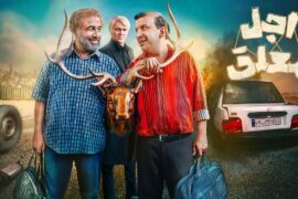 دانلود سریال اجل معلق