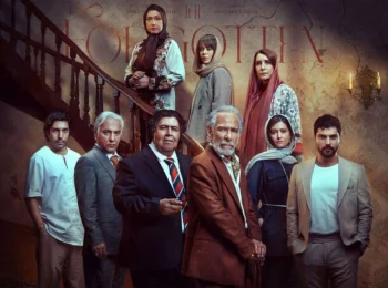 دانلود سریال از یاد رفته