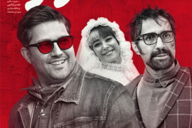 دانلود فیلم سینمایی عینک قرمز