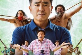 دانلود رایگان فیلم هدف آمازونی بادوبله فارسی