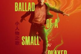 دانلود رایگان فیلم تصنیف یک بازیکن کوچک