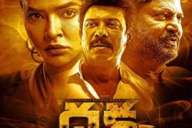 دانلود رایگان فیلم داکشا: توطئه مرگبار بادوبله فارسی