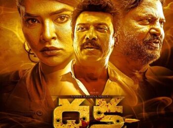 دانلود رایگان فیلم داکشا: توطئه مرگبار بادوبله فارسی