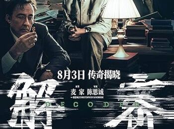 دانلود رایگان فیلم رمزگشایی بادوبله فارسی