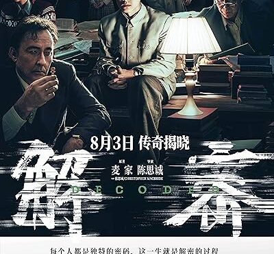 دانلود رایگان فیلم رمزگشایی بادوبله فارسی