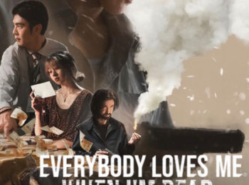 دانلود رایگان فیلم وقتی مُردم همه دوستم دارند