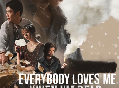 دانلود رایگان فیلم وقتی مُردم همه دوستم دارند