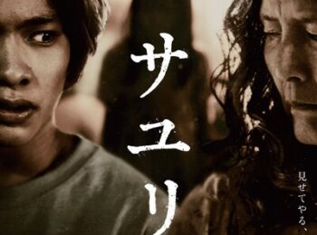 دانلود رایگان فیلم خاندان سایوری