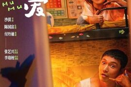 دانلود رایگان فیلم مومو بادوبله فارسی