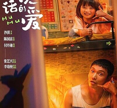 دانلود رایگان فیلم مومو بادوبله فارسی