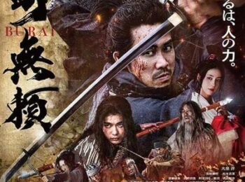 دانلود رایگان فیلم موروماچی بورای بادوبله فارسی