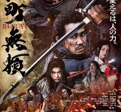 دانلود رایگان فیلم موروماچی بورای بادوبله فارسی