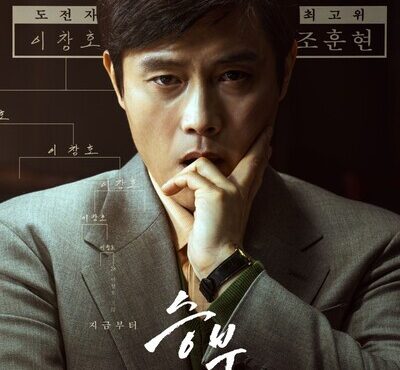 دانلود رایگان فیلم مسابقه بادوبله فارسی