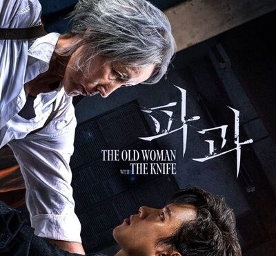 دانلود رایگان فیلم پیرزنی با چاقو بادوبله فارسی