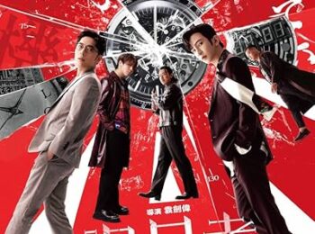 دانلود رایگان فیلم دزدان ماه بادوبله فارسی