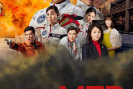 دانلود رایگان فیلم امداد سیار توکیو