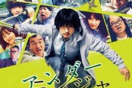 دانلود رایگان فیلم نینجای پنهان بادوبله فارسی