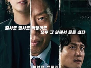 دانلود رایگان فیلم یادانگ: خبرچین بادوبله فارسی