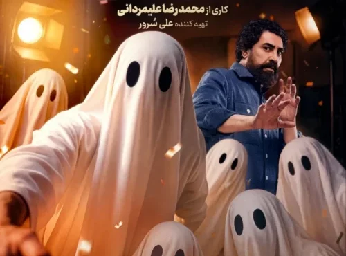 دانلود سریال انجمن اشباح