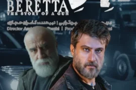 دانلود سریال برتا