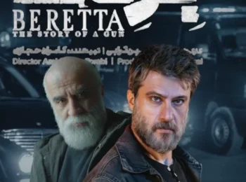 دانلود سریال برتا