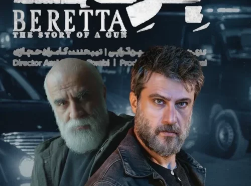 دانلود سریال برتا